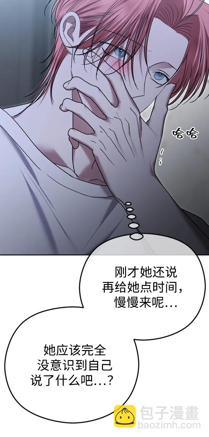 [第80话] 无耻之徒66