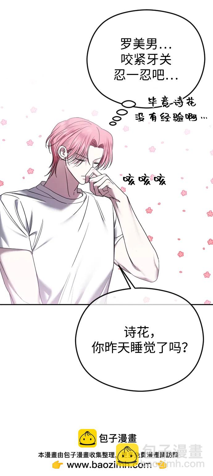 [第80话] 无耻之徒67