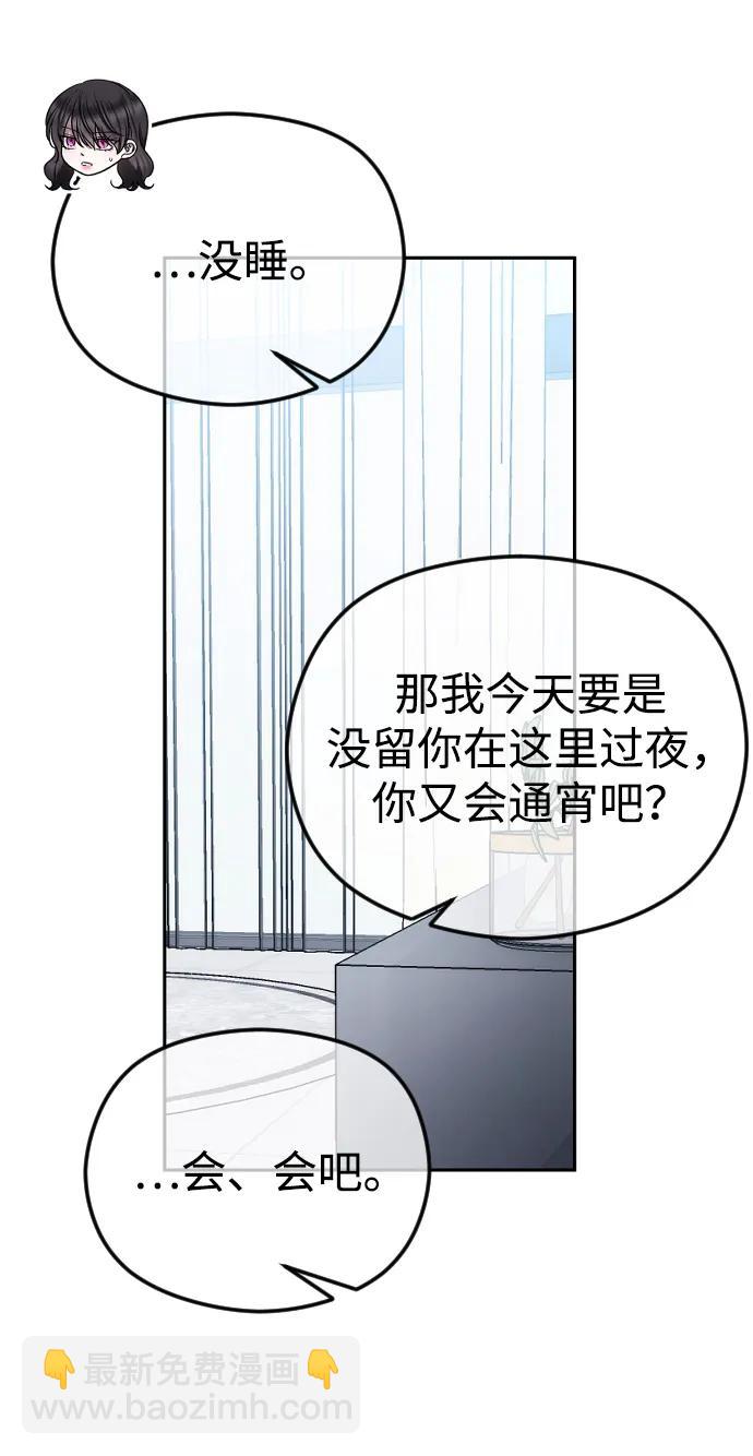[第80话] 无耻之徒68