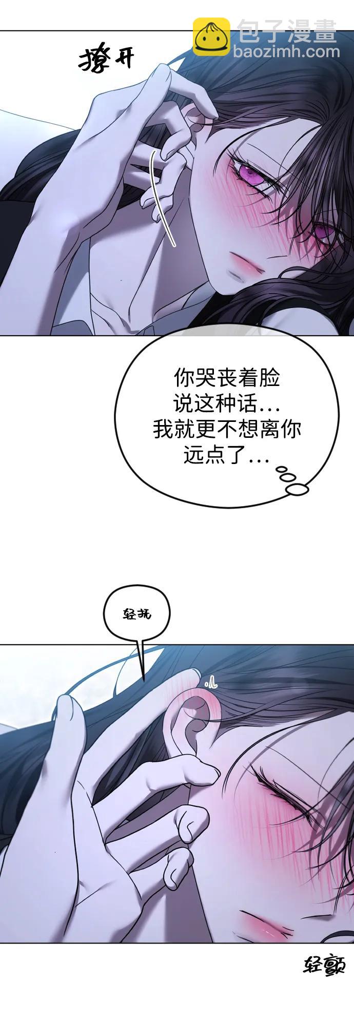 [第80话] 无耻之徒7