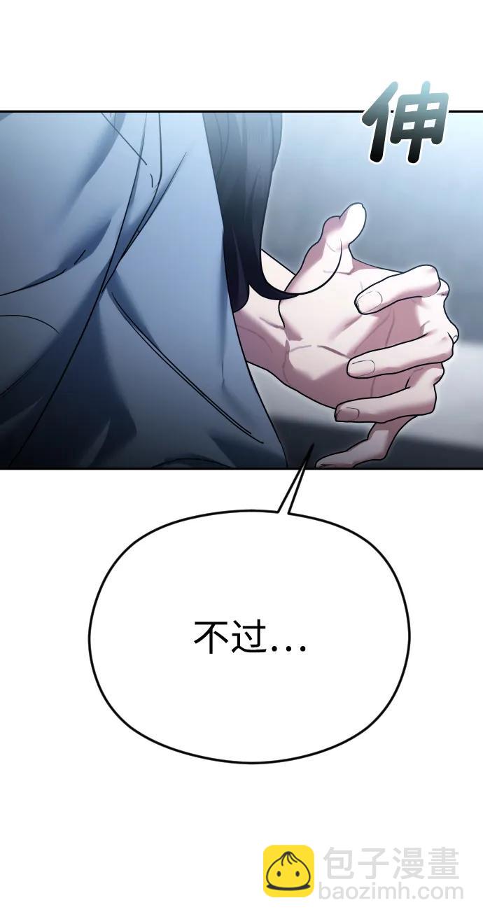 [第80话] 无耻之徒71