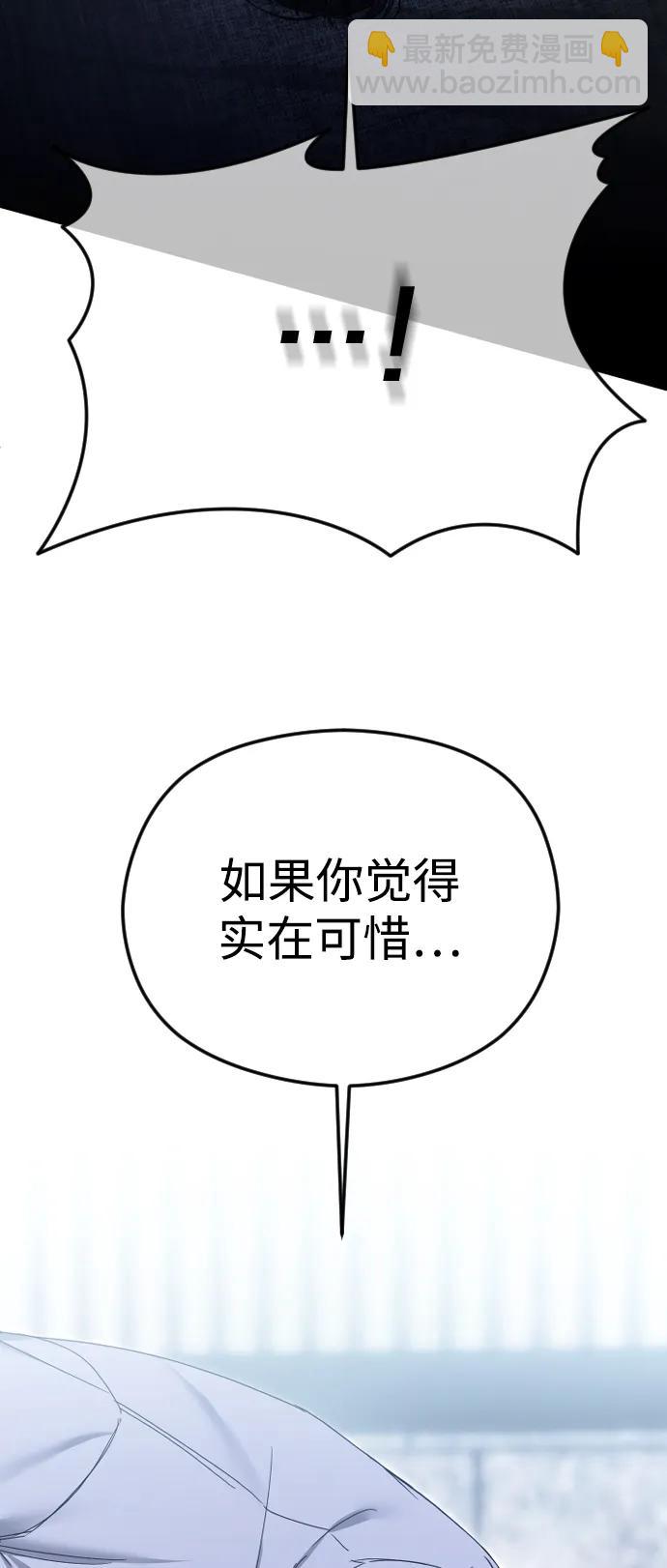 [第80话] 无耻之徒73