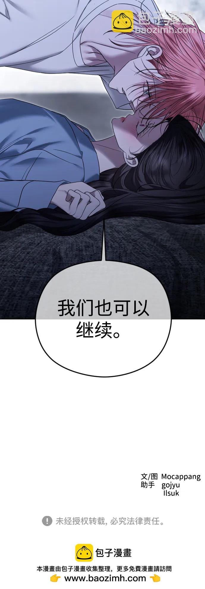 [第80话] 无耻之徒74