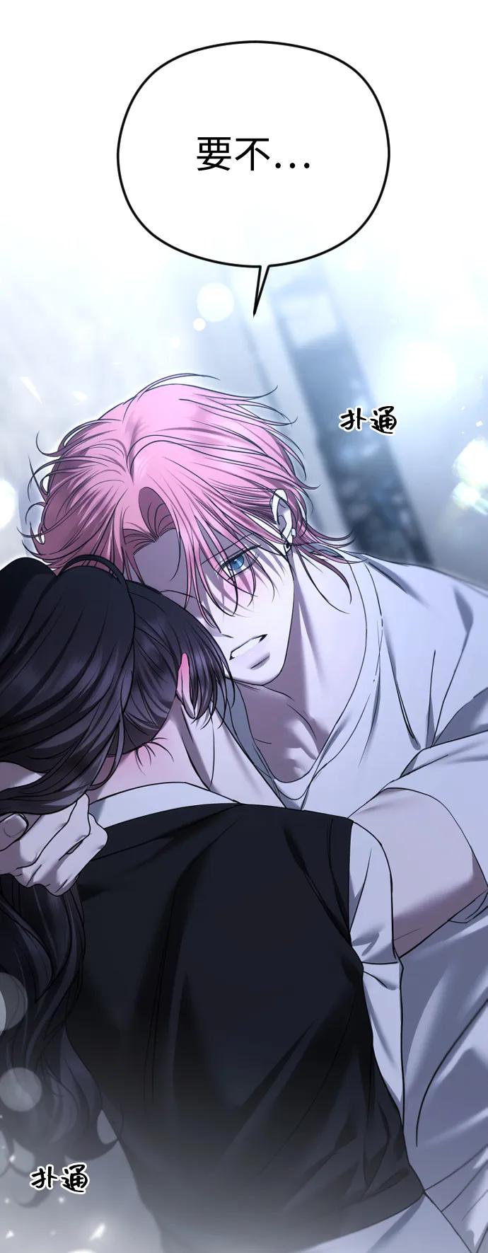 [第80话] 无耻之徒8