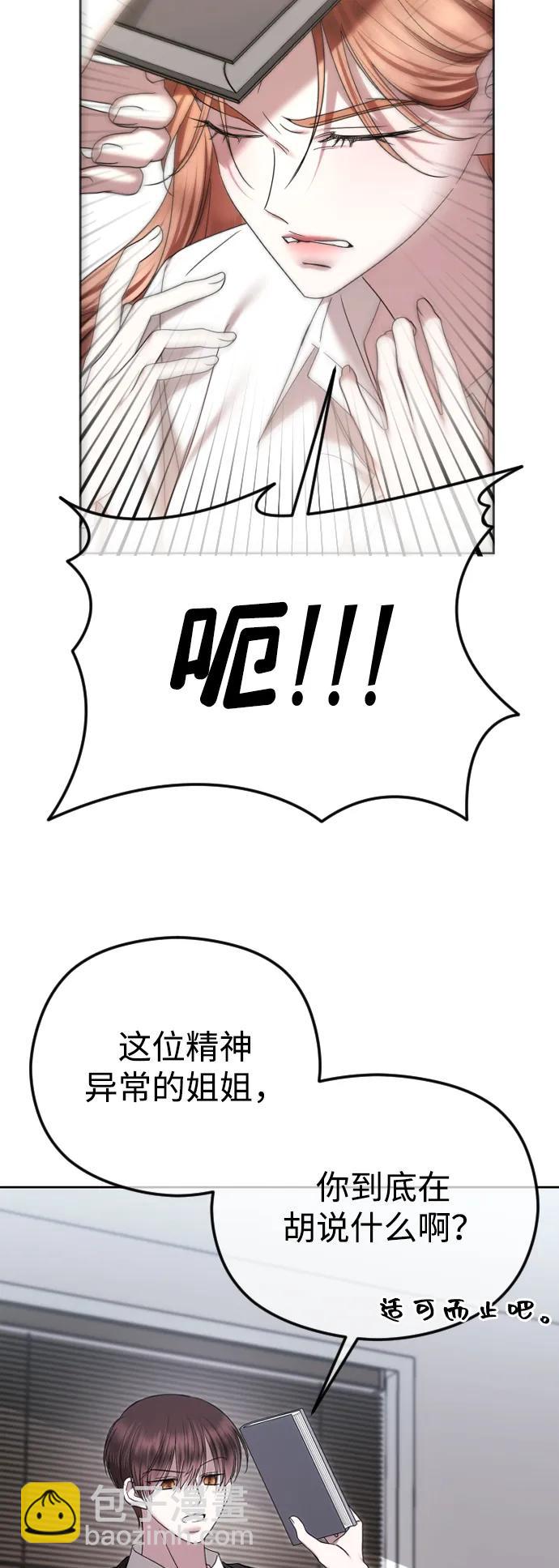 [第88话] 计划之外的事10