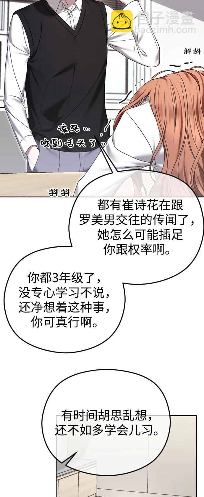 [第88话] 计划之外的事11