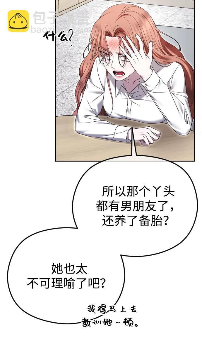 [第88话] 计划之外的事12