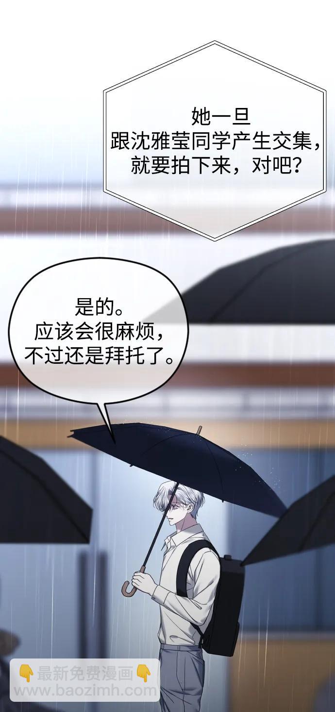 [第88话] 计划之外的事17