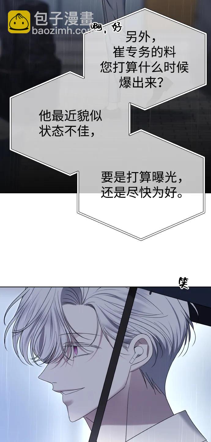 [第88话] 计划之外的事18