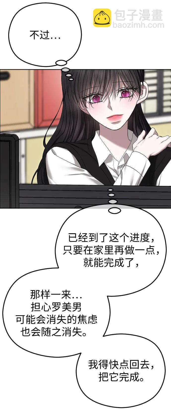 [第88话] 计划之外的事22