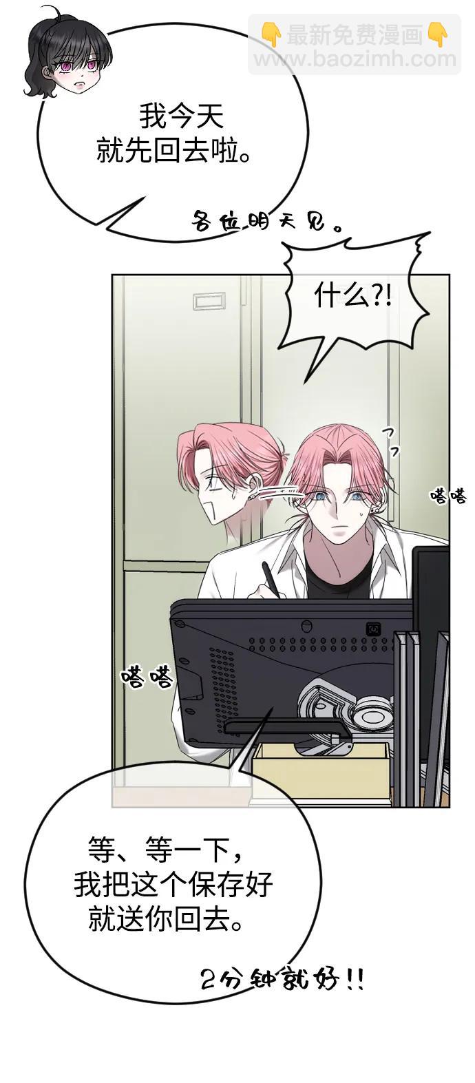 [第88话] 计划之外的事23