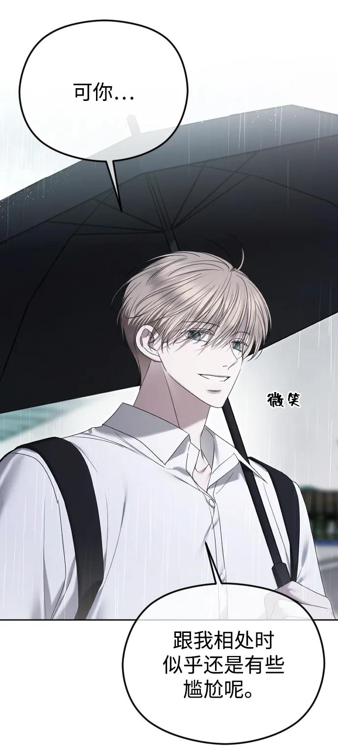 [第88话] 计划之外的事31