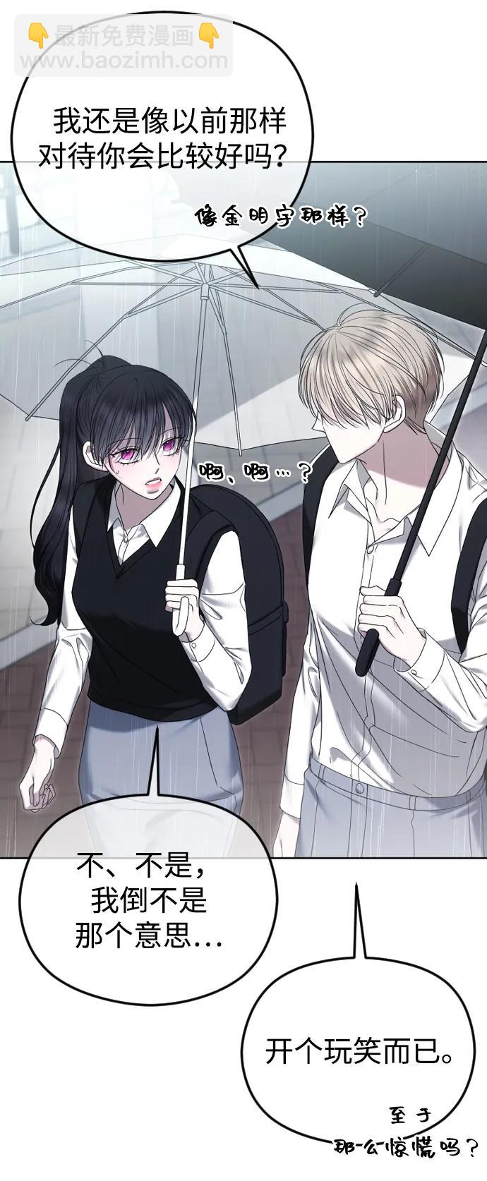 [第88话] 计划之外的事32