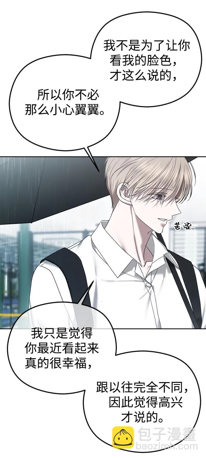 [第88话] 计划之外的事35