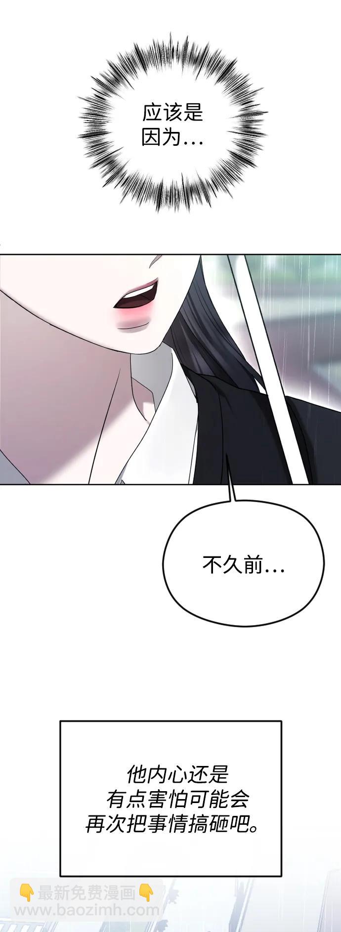 [第88话] 计划之外的事37