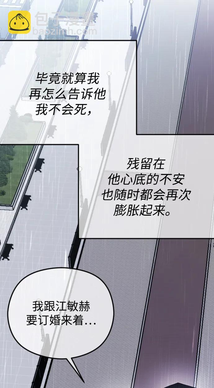 [第88话] 计划之外的事38