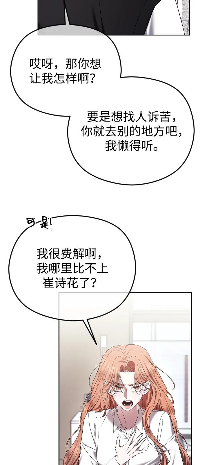 [第88话] 计划之外的事4