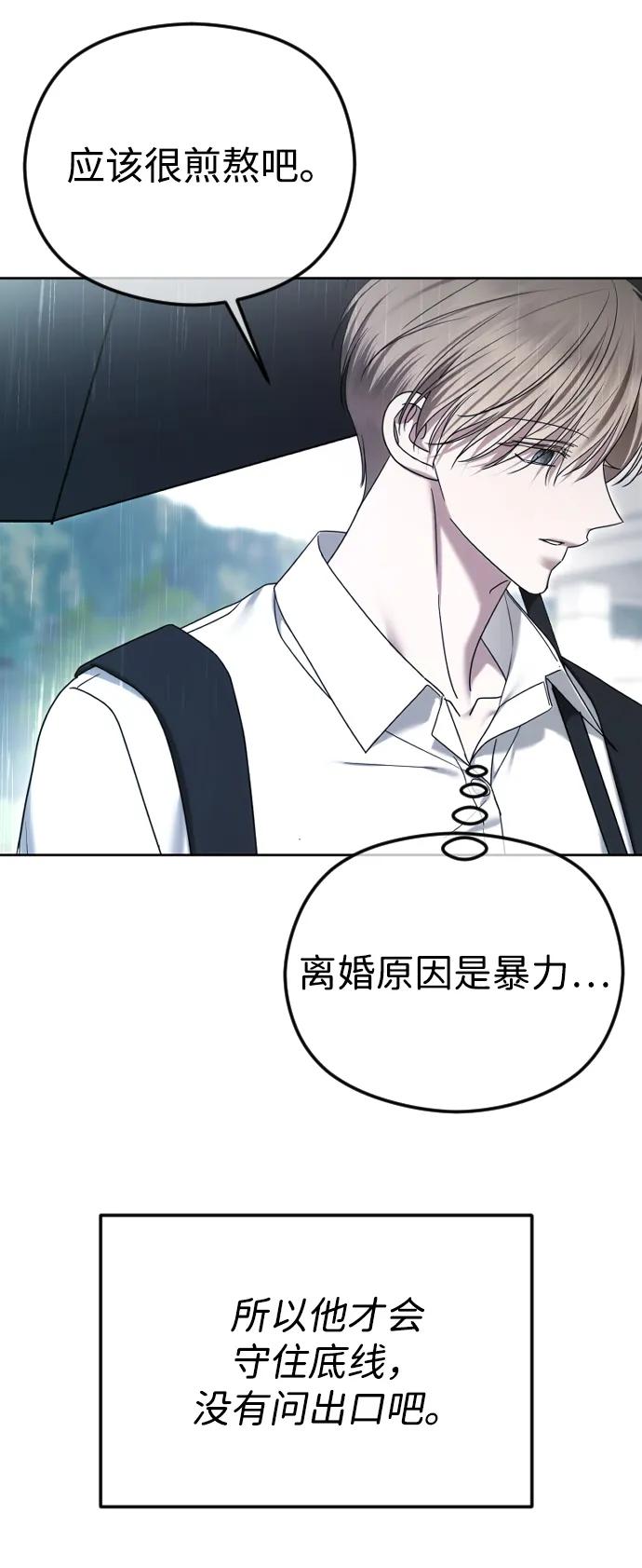 [第88话] 计划之外的事40