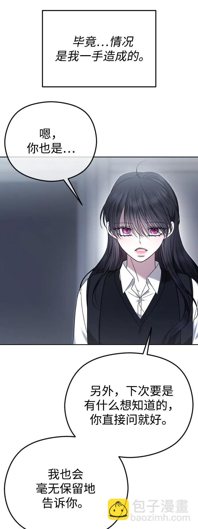 [第88话] 计划之外的事43
