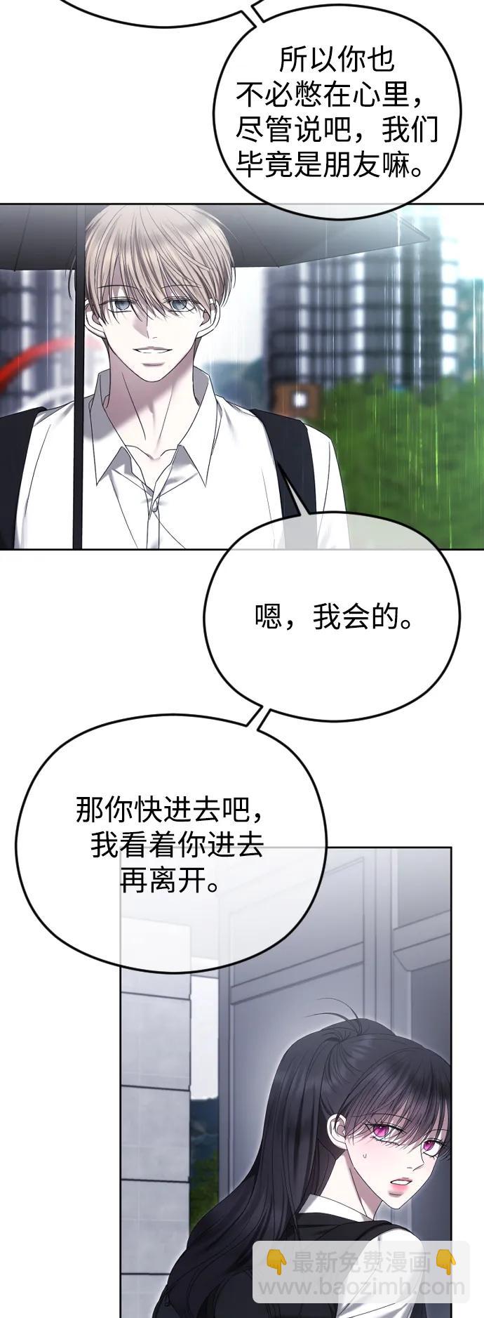 [第88话] 计划之外的事44
