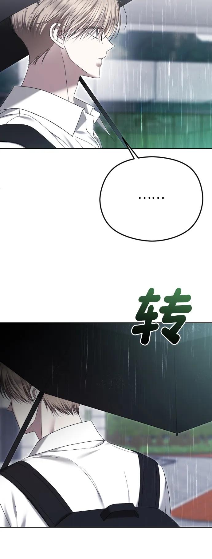[第88话] 计划之外的事46