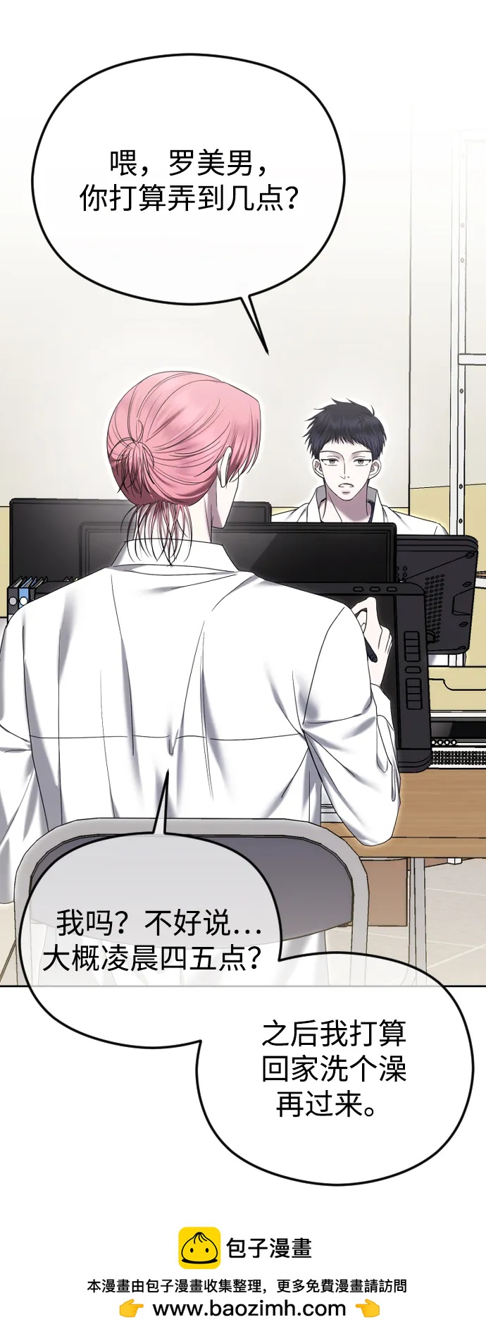 [第88话] 计划之外的事53