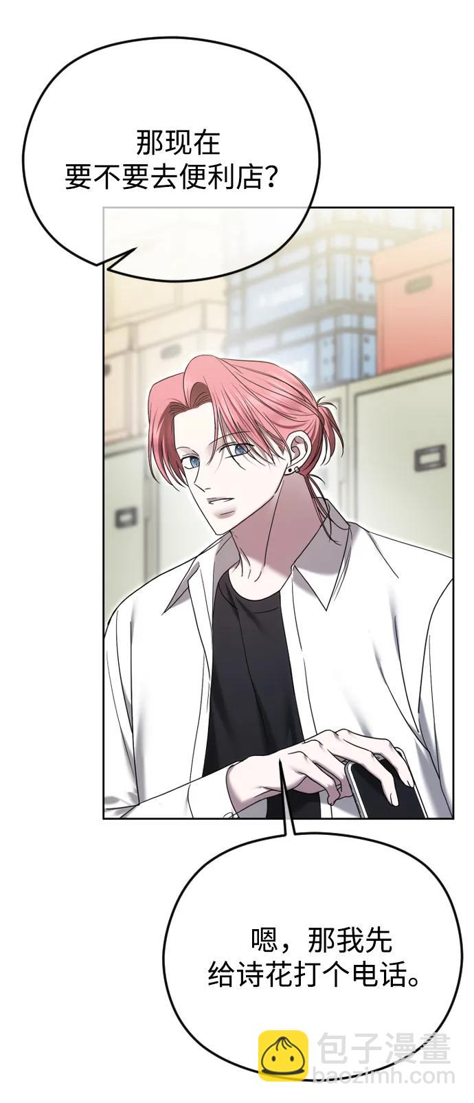 [第88话] 计划之外的事54