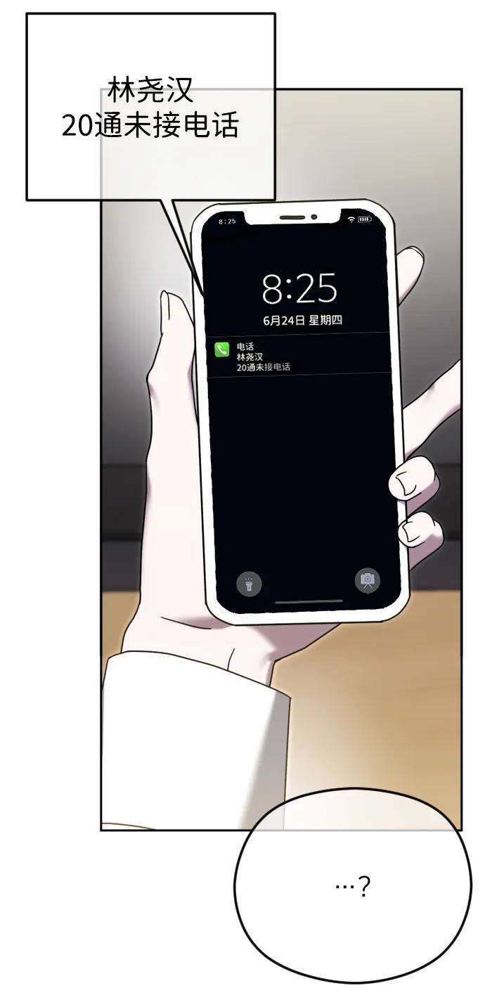 [第88话] 计划之外的事55