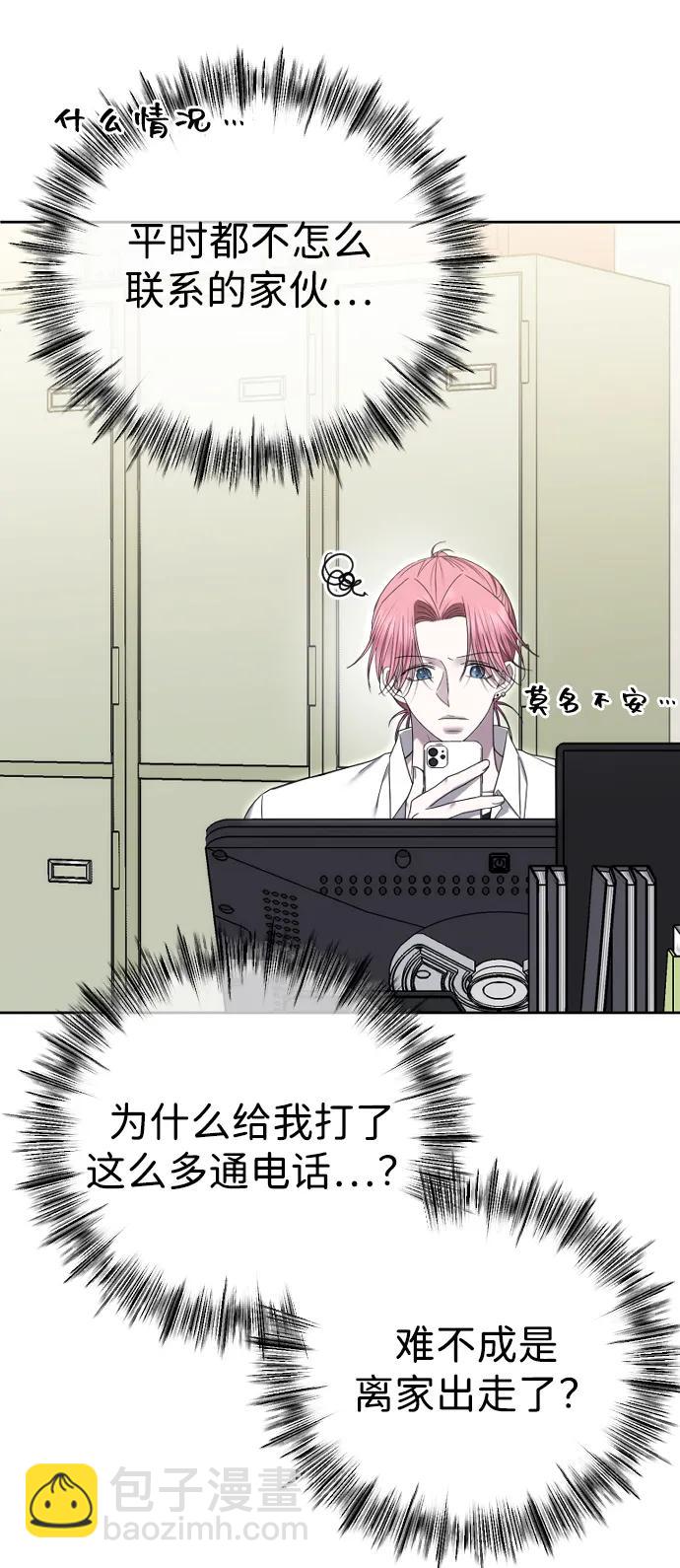 [第88话] 计划之外的事56