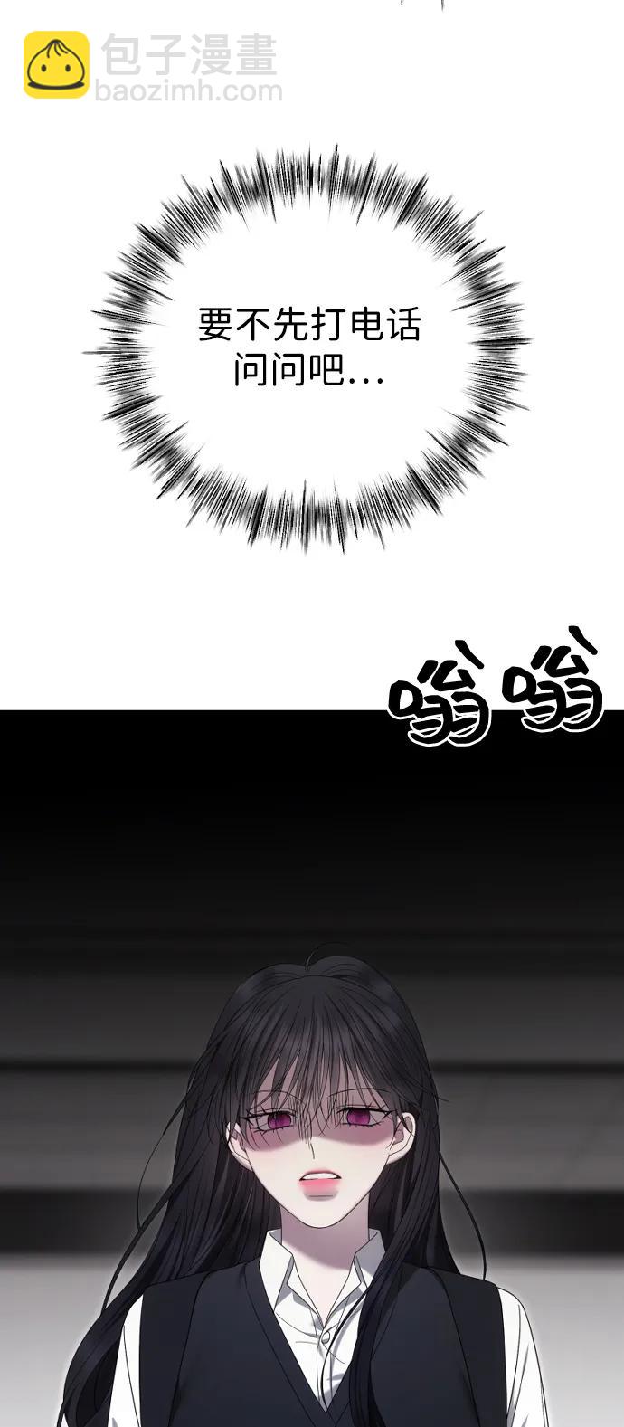 [第88话] 计划之外的事57