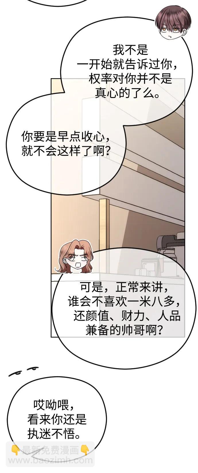 [第88话] 计划之外的事6