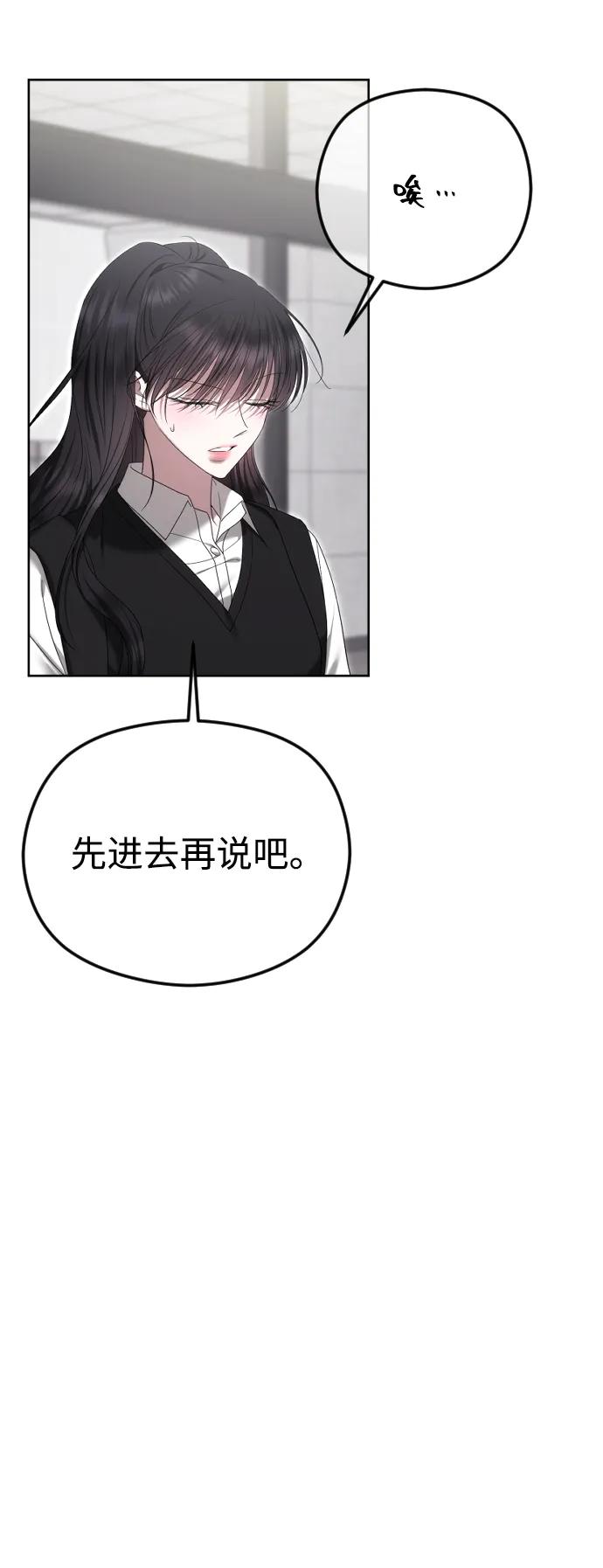 [第88话] 计划之外的事62