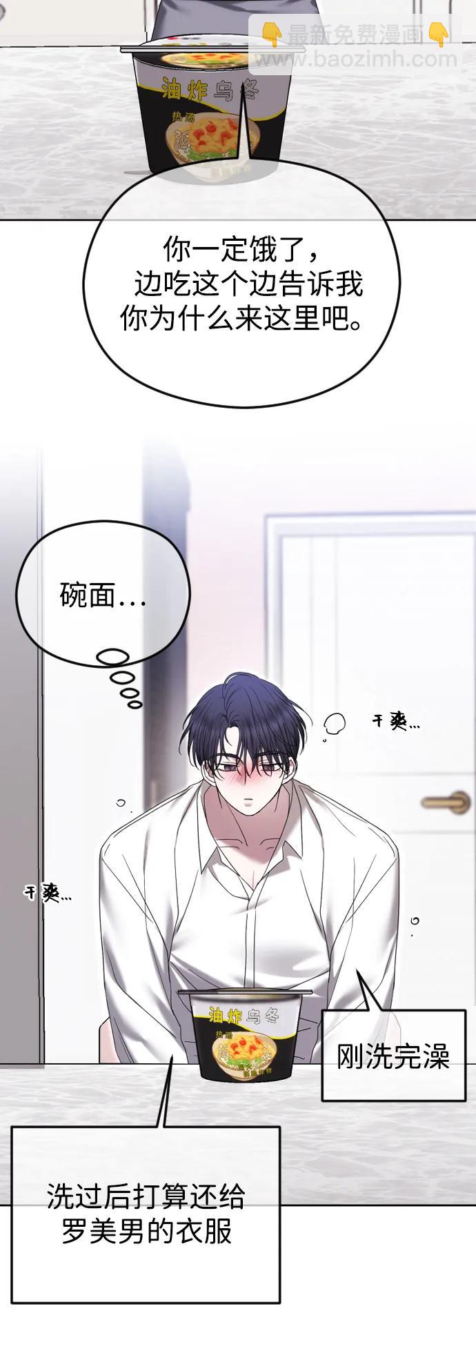 [第88话] 计划之外的事64