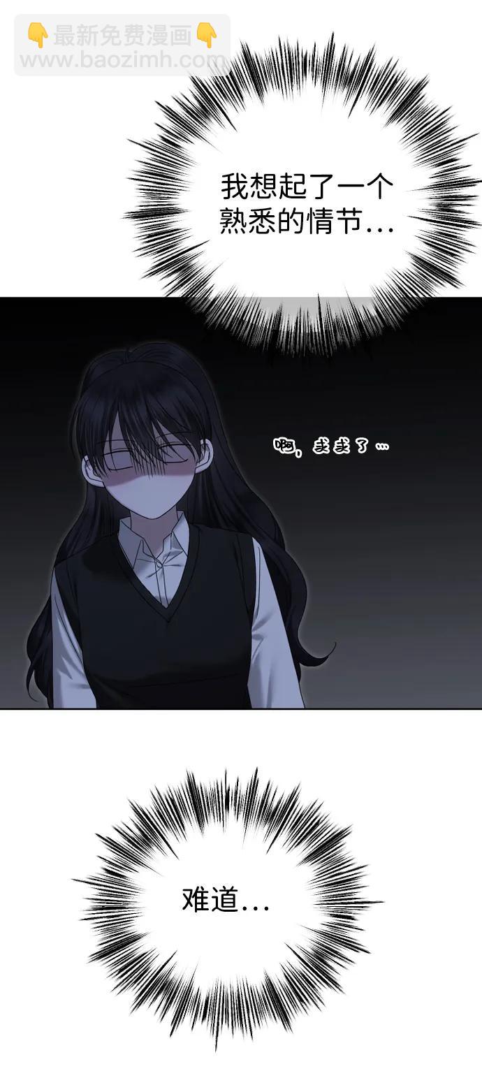 [第88话] 计划之外的事70