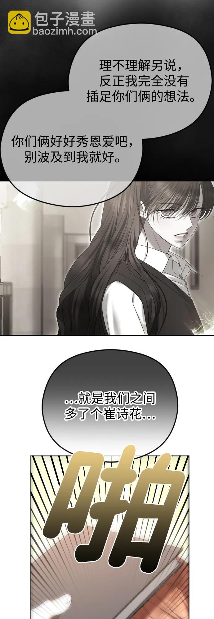 [第88话] 计划之外的事9