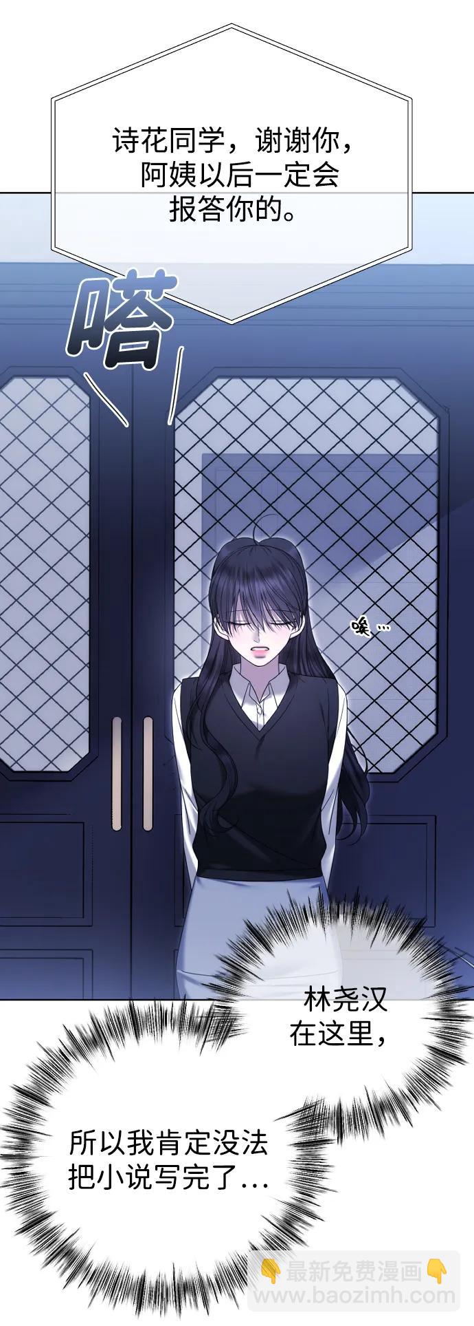 [第89话] 不想分开12