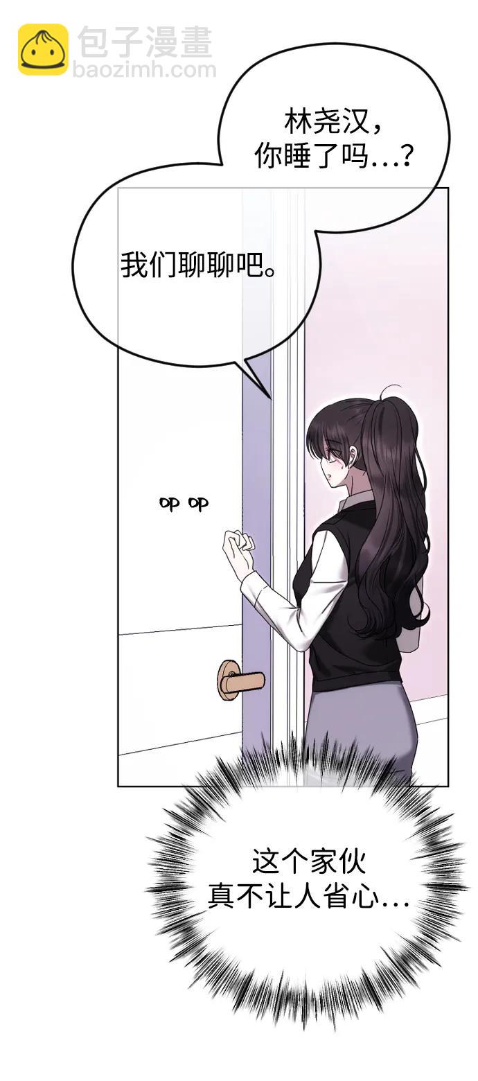 [第89话] 不想分开14