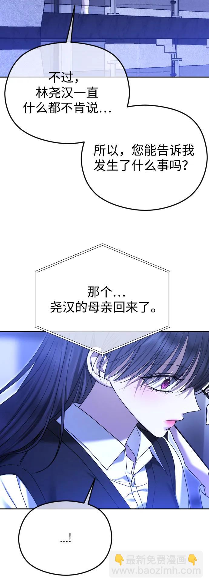 [第89话] 不想分开2