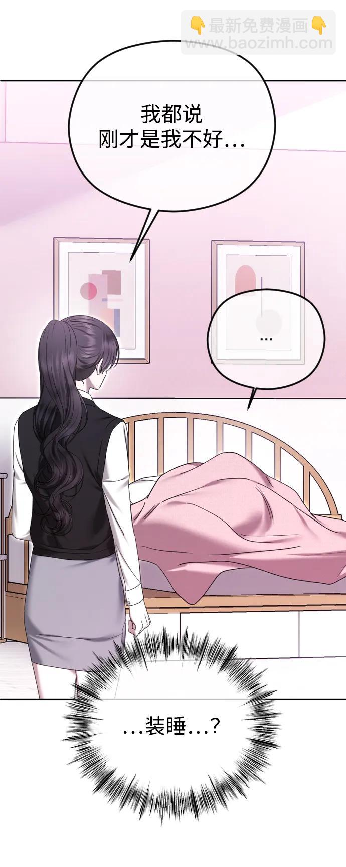 [第89话] 不想分开21