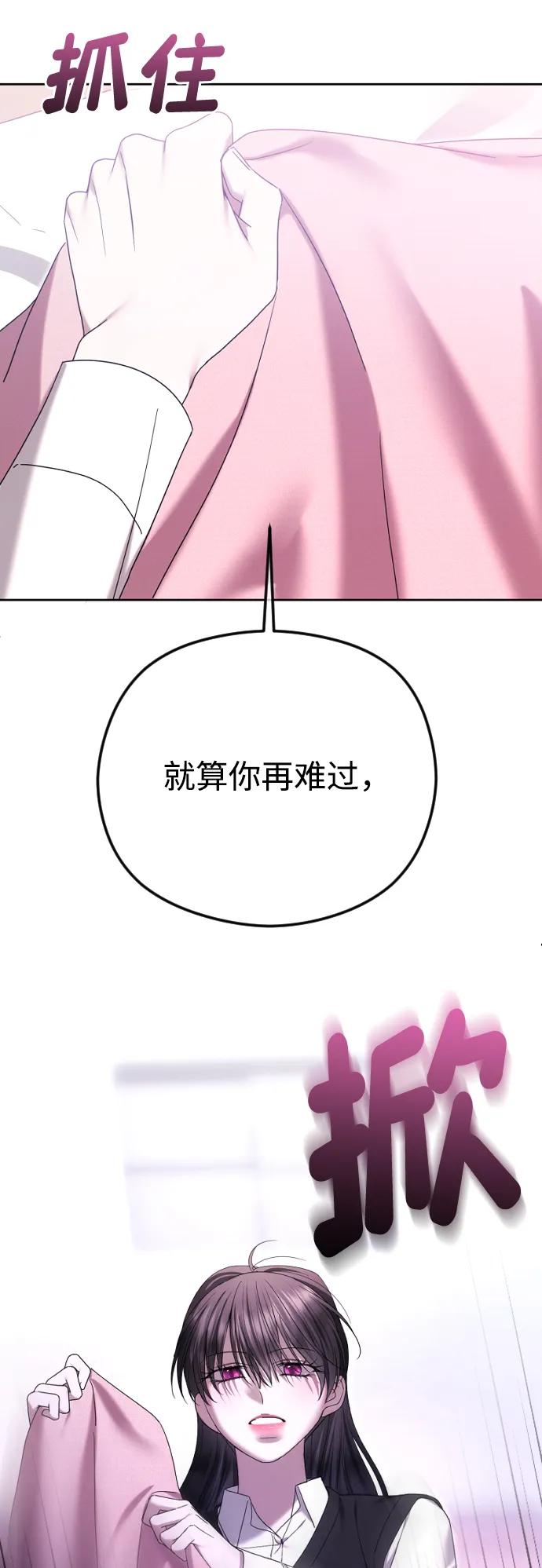 [第89话] 不想分开23