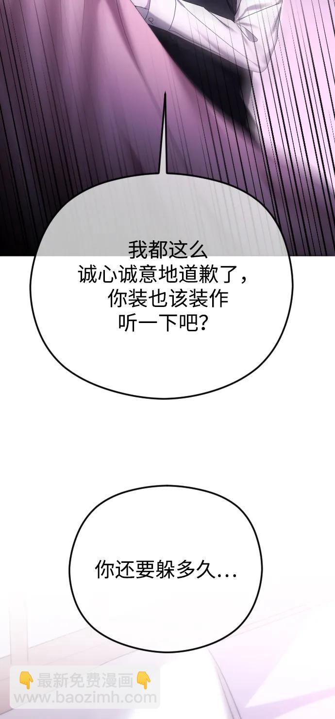 [第89话] 不想分开24
