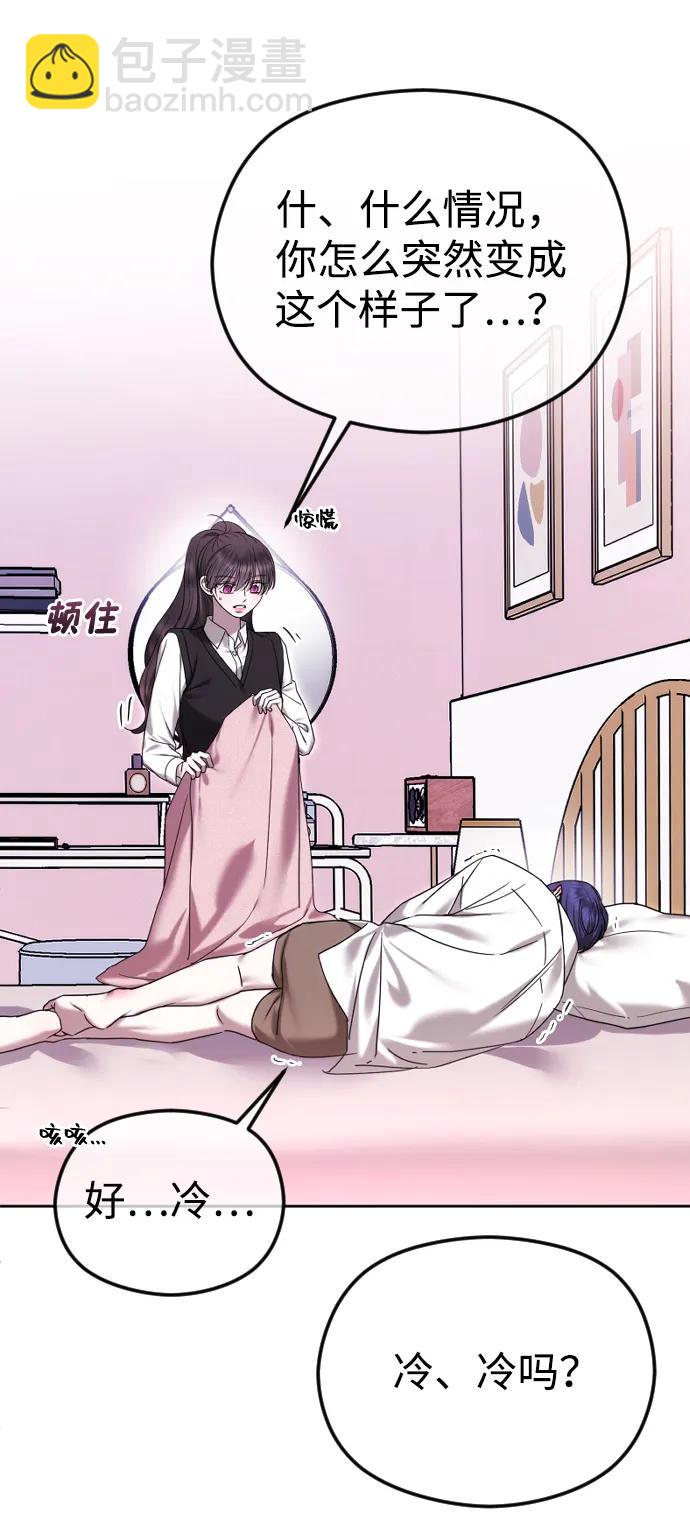 [第89话] 不想分开26