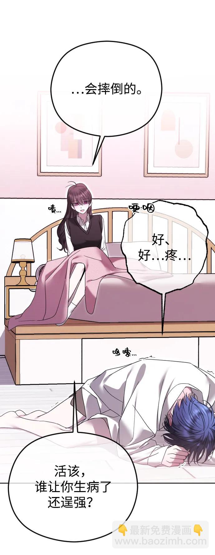 [第89话] 不想分开35