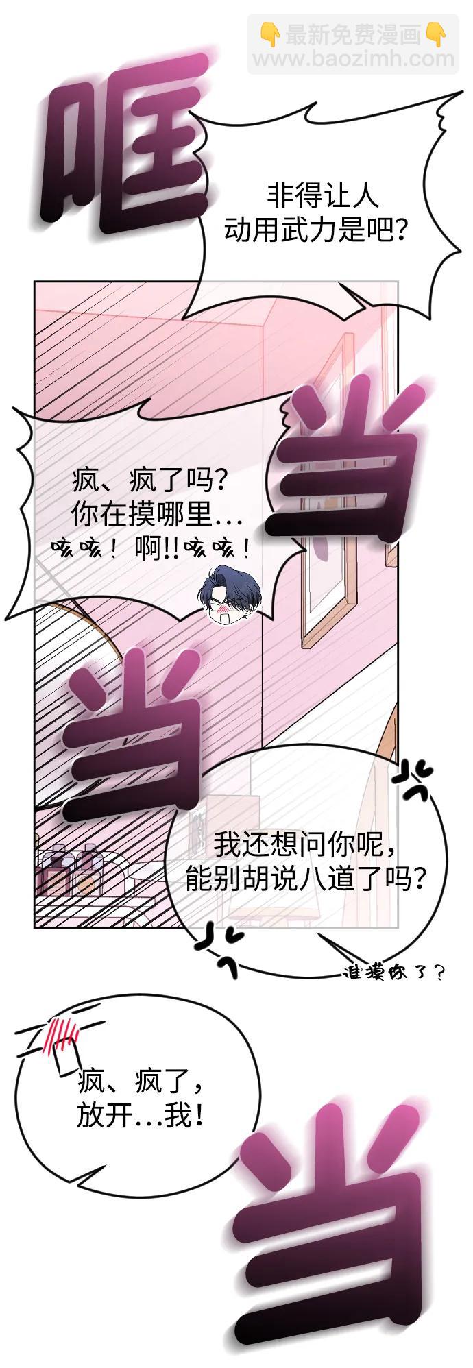 [第89话] 不想分开39