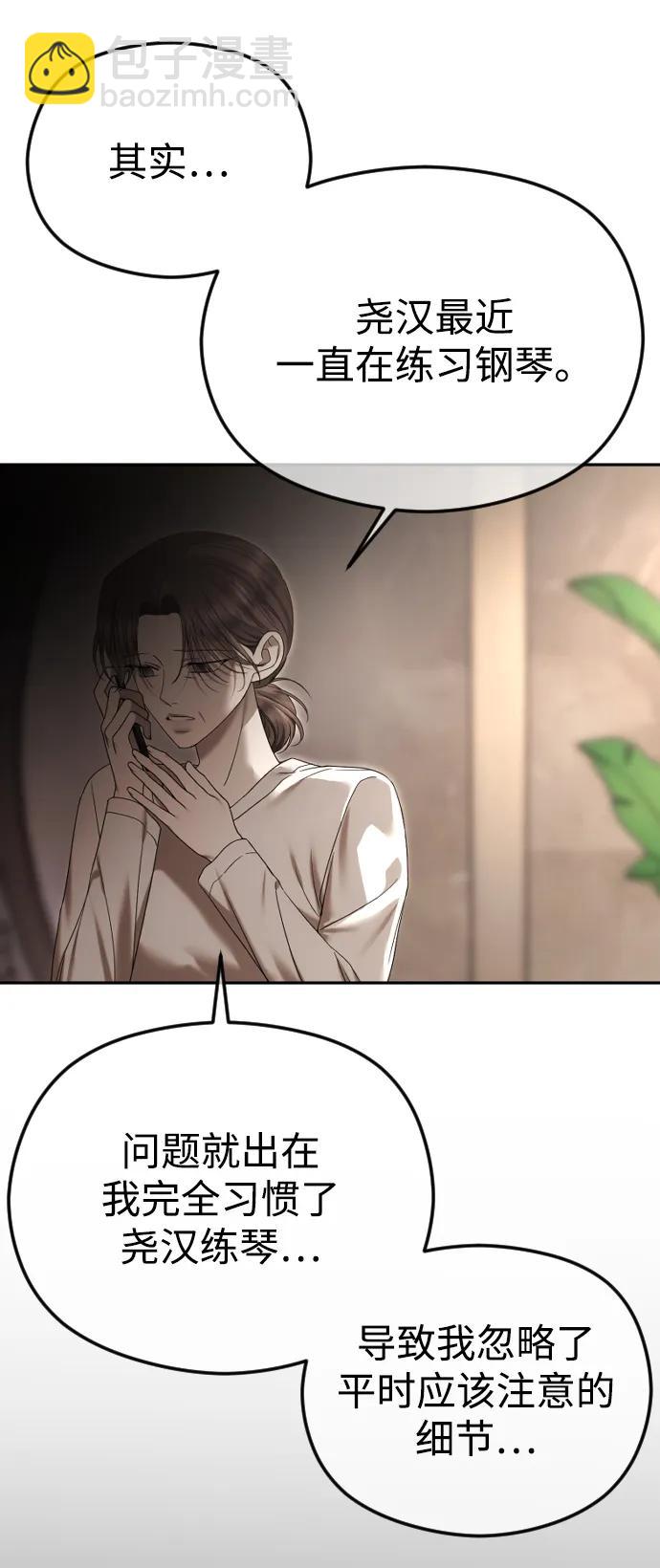 [第89话] 不想分开4