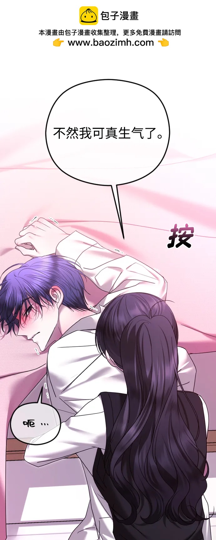 [第89话] 不想分开41