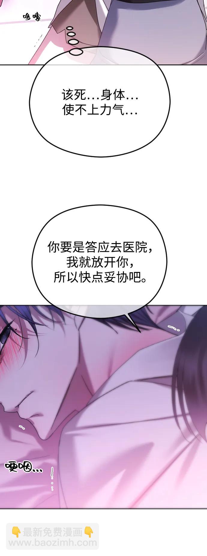 [第89话] 不想分开42
