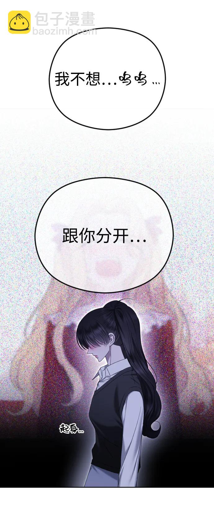 [第89话] 不想分开46