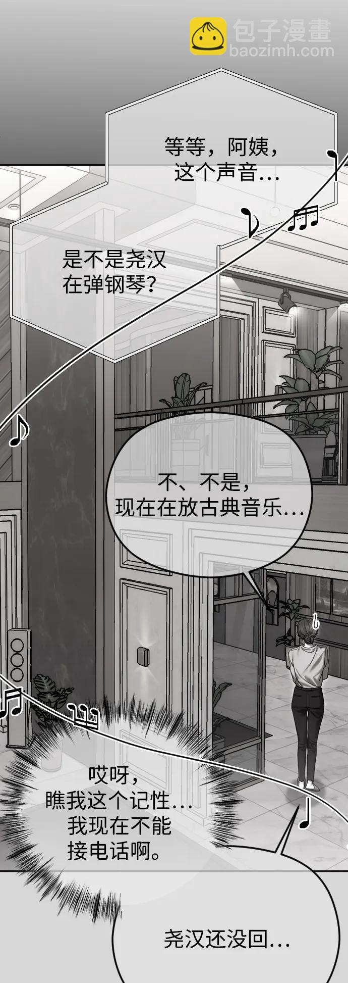 [第89话] 不想分开5