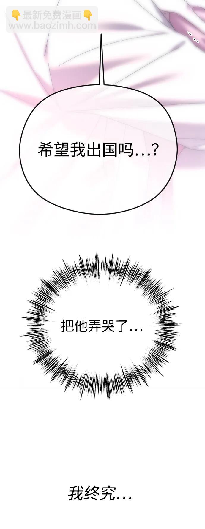 [第89话] 不想分开52